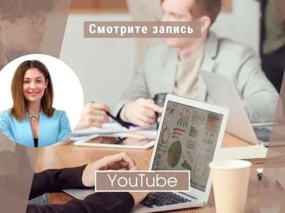 Адаптация сотрудников к новой реальности