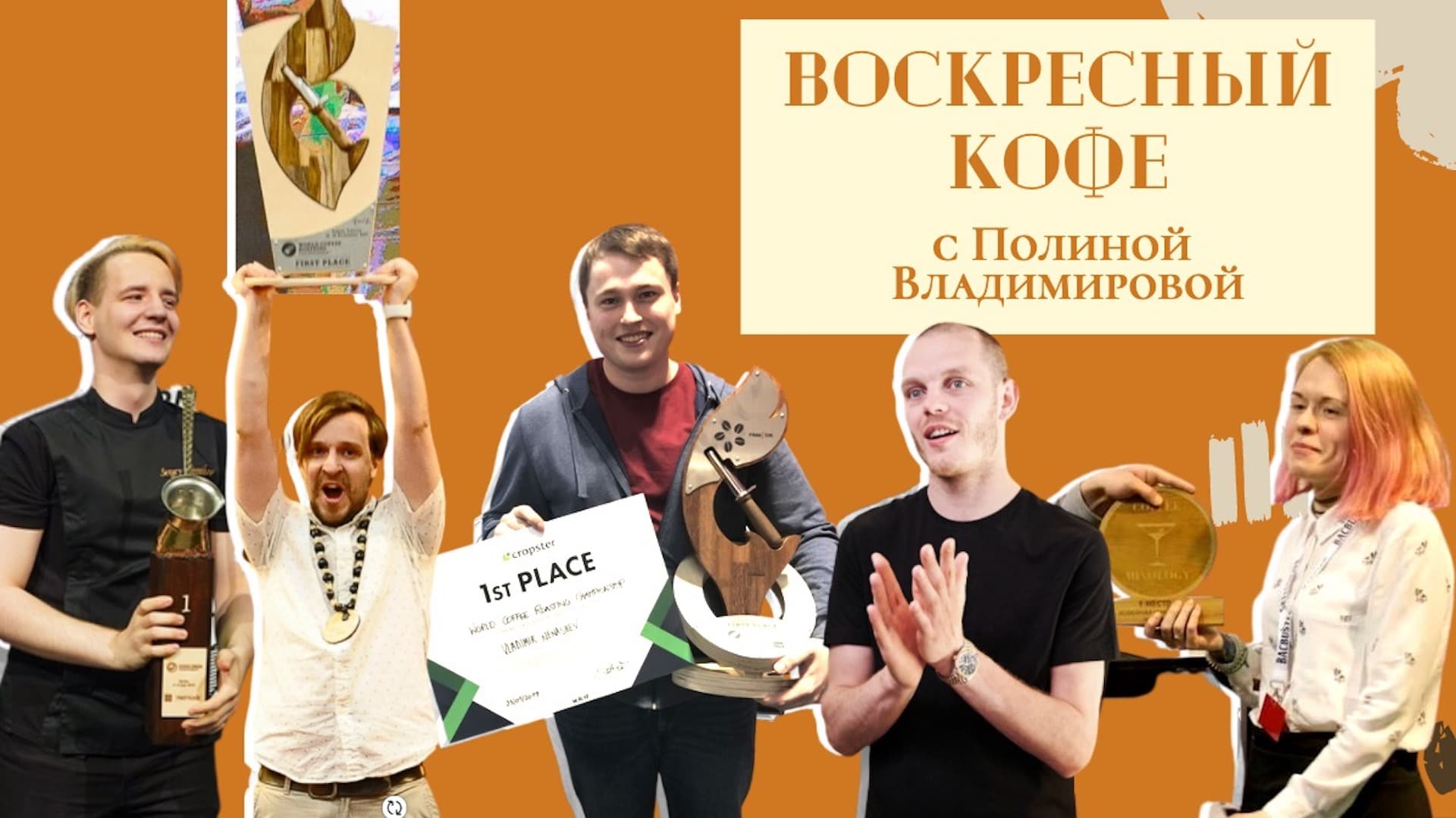 Проект кофе первоуральск официальный