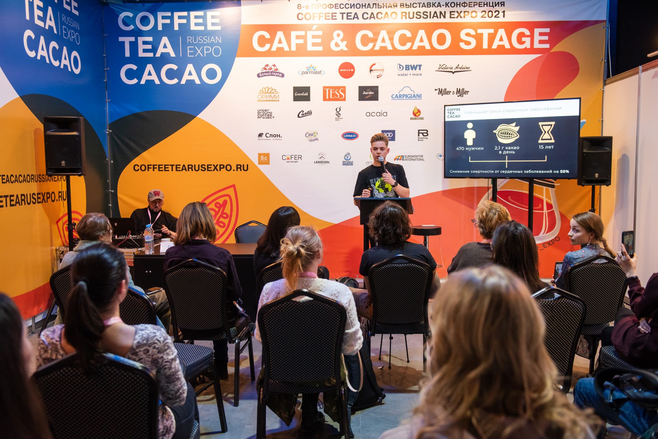 Coffee tea cacao 2024. Coffee Tea Cacao Russian Expo. Coffee Tea Cacao Expo 2023. Чай кофе какао выставка 2023. Coffee Tea Cacao Expo logo.