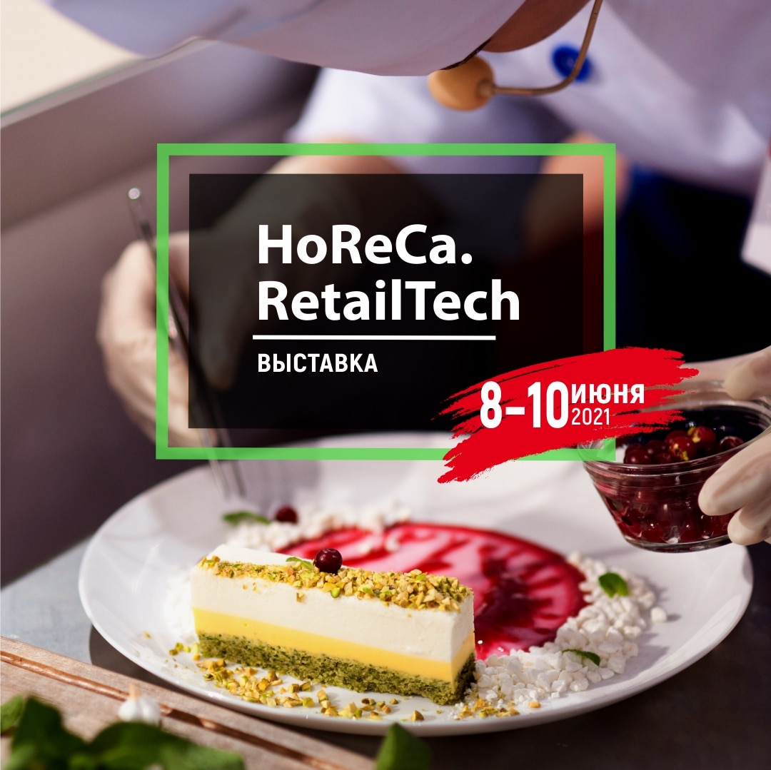 HoReCa_1080х1080
