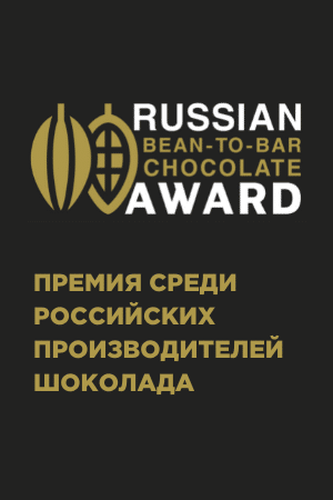 bean to bar award