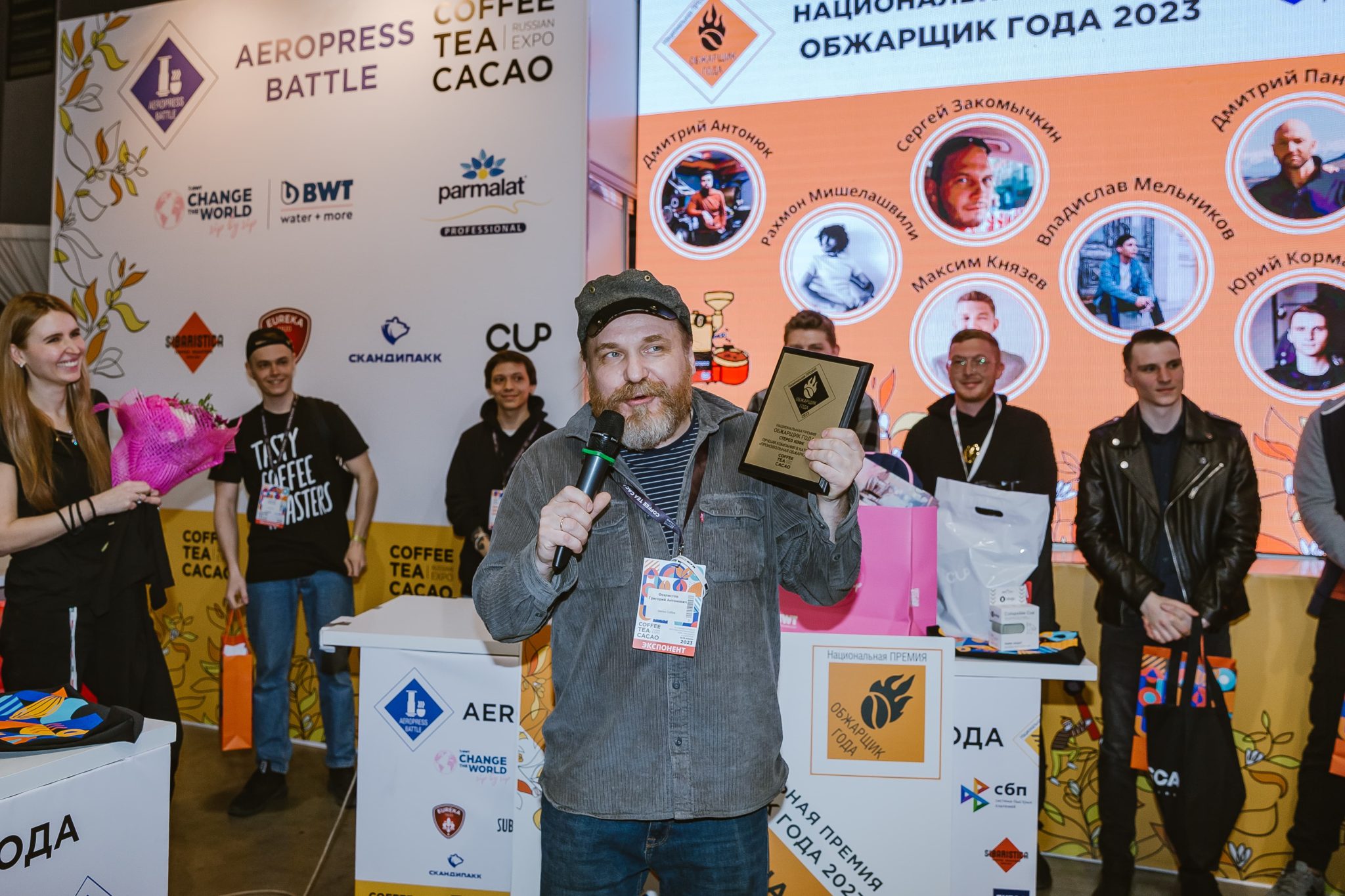 Выставка кофе. Выставка Coffee Tea Cacao 2024. Выставка кофе кластерами в 2024 году. United property Expo 2023.