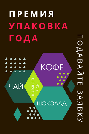 packaward