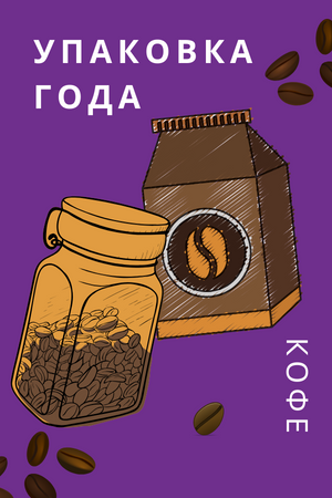 packawardcoffee