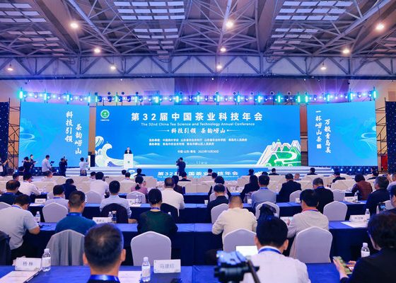 Конференция по науке и технологиям чая в Циндао