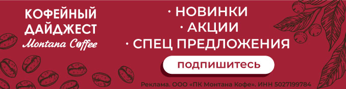 монтана кофе