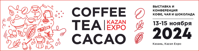 Coffee Tea Cacao Kazan Expo