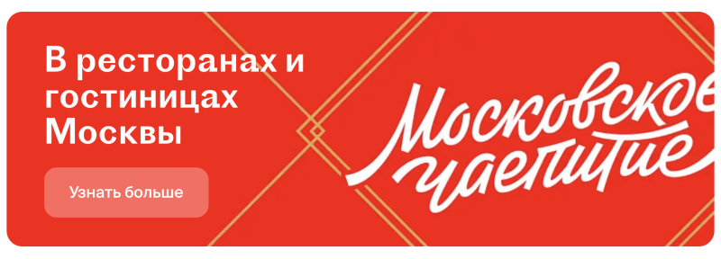 Фестиваль Московское чаепитие