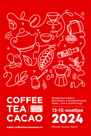 сoffee tea cacao kazan expo