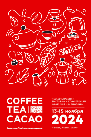 сoffee tea cacao kazan expo