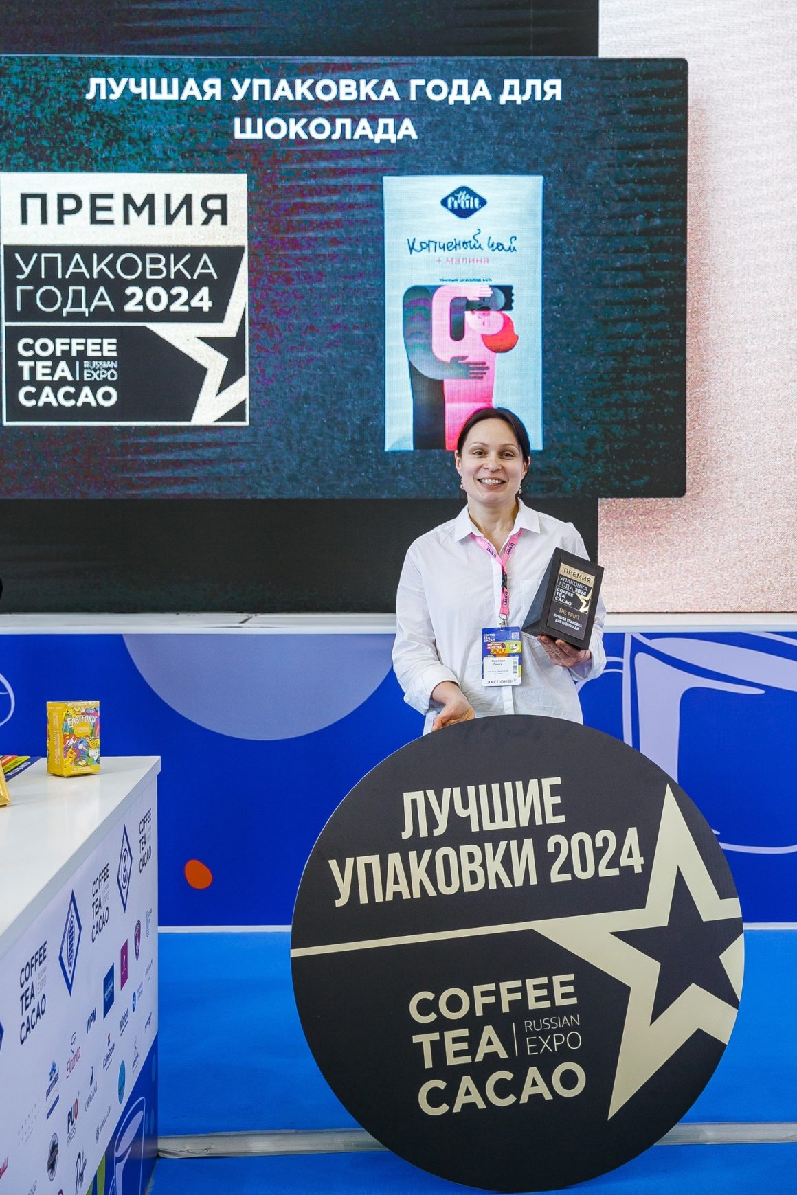 Лучшая упаковка года для шоколада