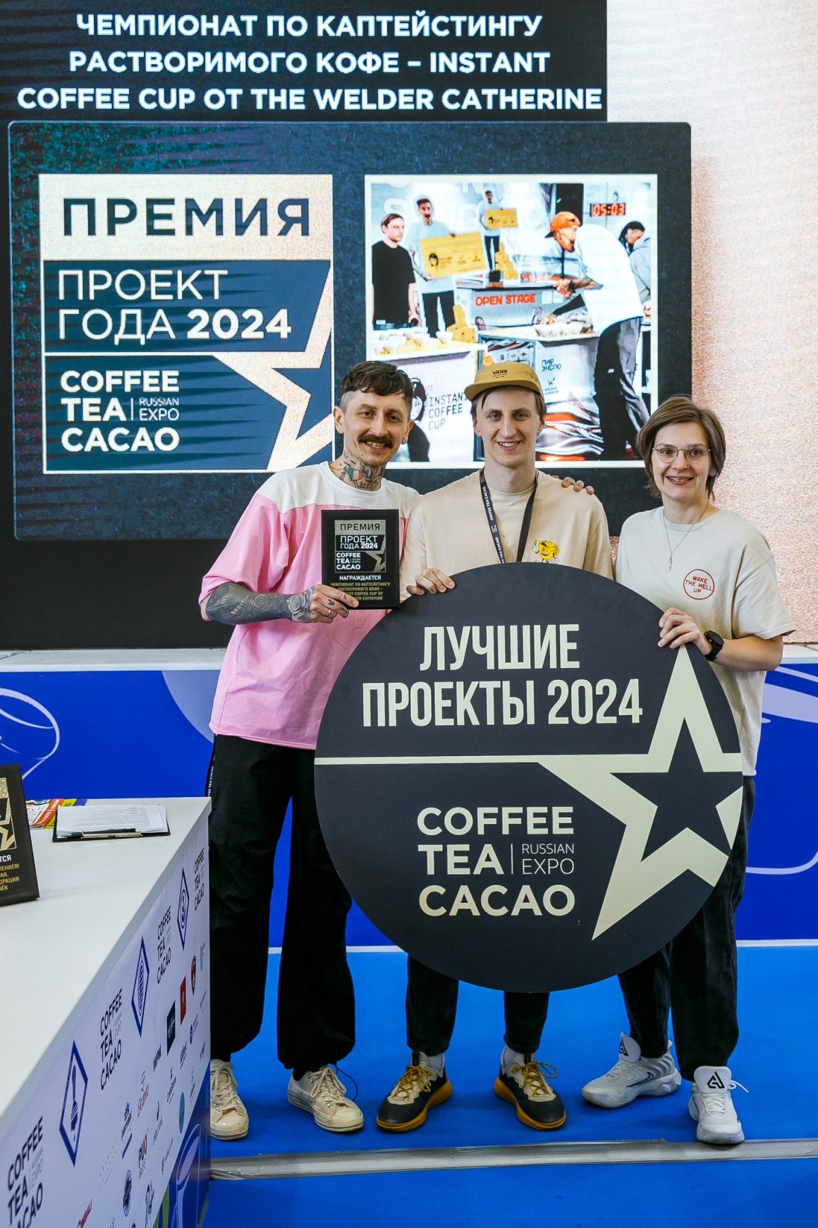 Проект года - INSTANT COFFEE CUP