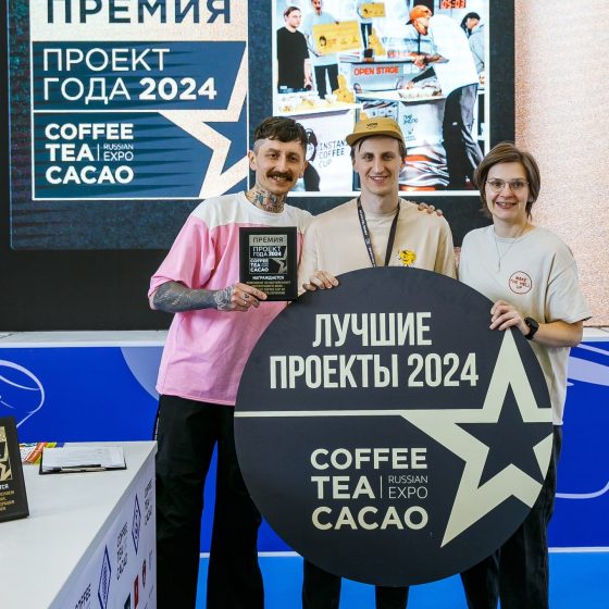 Проект года - INSTANT COFFEE CUP