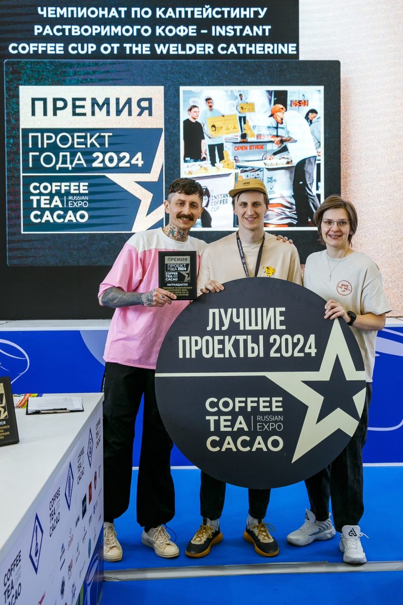 Проект года - INSTANT COFFEE CUP