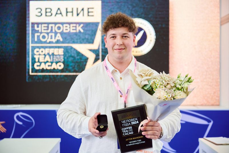 человек года чай