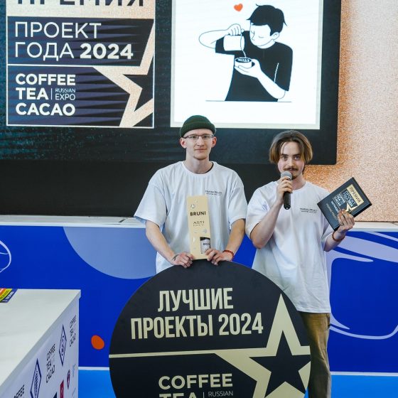 Лучший проект Pouring Project