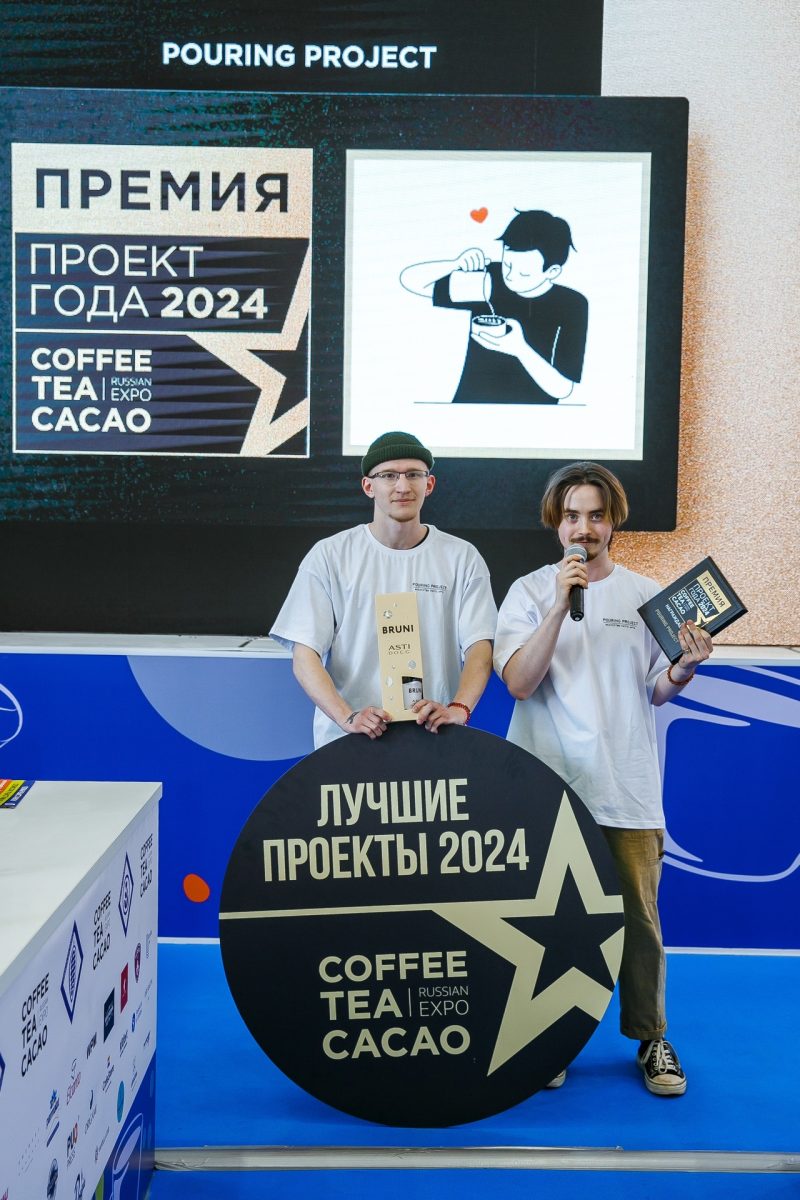 Лучший проект Pouring Project