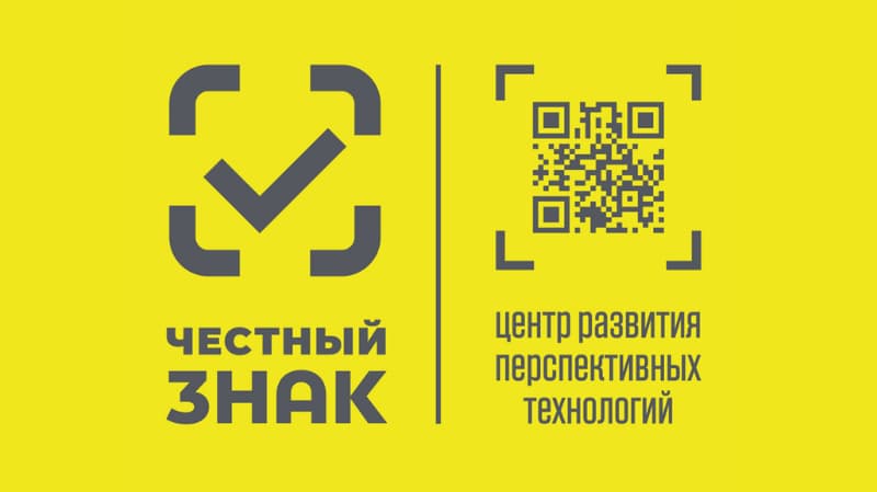 честный знак