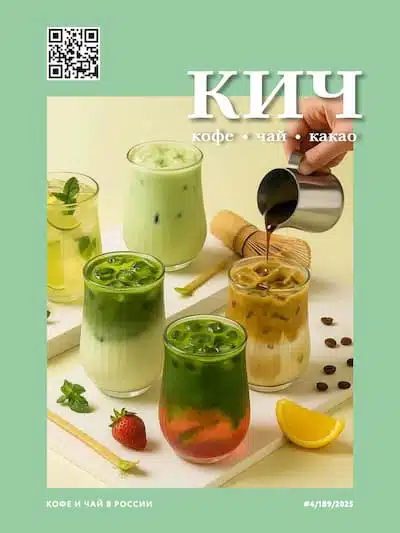 КиЧ 4-2025 КиЧ 4-2025