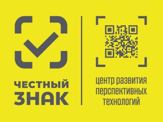 честный знак